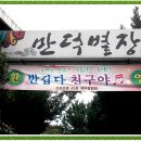 만덕별장 이미지