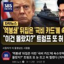 [일반] 이재모 악마화 하고 전라도 피자집 바이럴 돌리는 SBS 이미지