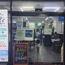 불로수산
