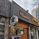 [남돈내산] 베트남 음식점 하노이별 서강대점 후기