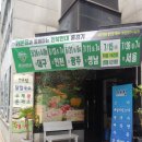가본집화산점