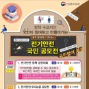 국민전기 이미지