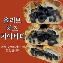 밀로제과 | [빵] 밀로제과 후기 (4월 -32,800)