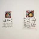 요리하는점빵 | [맛도리 추천 #028] 제주고기국수 "요리하는점빵" / 여행을 빙자한 맛집투어 / 요리하는 점빵 주차