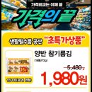 장승포농협 하나로마트 아주점 이미지