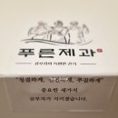 삼부자 푸른제과
