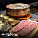 우미담 | 미사 소고기 <우미담> 후기