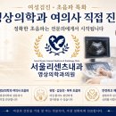 잠실진단검사의학과의원