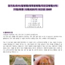 [경기초등]초수/일병행/대학원병행/직인강병행/1차 77점/최종 13등/ESFJ가 되고픈 ENFP 이미지