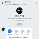 로바타야마