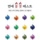 불꽃치과 이미지