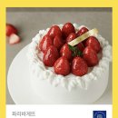 [판매] 파리바게트 케이크 기프티콘 이미지