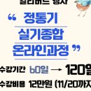 2025년 4회 정보통신기사 실기시험 문제풀이 강의 영상입니다. 이미지