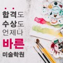 웹툰애니플러스미술학원 - 제주시 삼무로 2 | 웹툰애니플러스미술학원