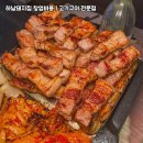 하남돼지집 - 동래구 명륜로129번나길 15 | 하남돼지집
