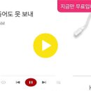 죽어도못보내-2AM 이미지