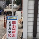 곤지암읍-10 | 곤지암 리조트 맛집 고기집 그린힐cc 맛집 현지인 추천 맛집 찐강추후기