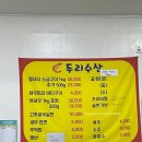 두리수산 왕새우 직판장 이미지