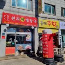 마평동맛집 고바우천리해장국 뼈해장국과 뚝배기불고기