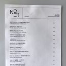 뉴트(Neut) 네이버블로그