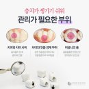 연세꼼꼼한치과의원 이미지