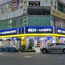 지에스25울산빅크라운점 이미지