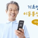 정연텔레콤 네이버블로그