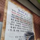고창살아있는산풍천민물장어