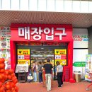 세계로마트 | [간석동 마트] 24시간 장보기 좋은 세계로마트24 할인 가격 및 쇼핑 후기 오크젠(OAKZEN) 소주 990원