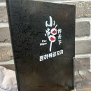 천하튀김꼬치전문점 3호점 | 연대 신촌 맛집 | 천하튀김꼬치 중국 현지인 추천 중국식 꼬치 전문점