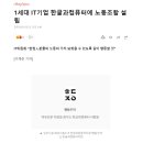 영진 노동조합 네이버블로그
