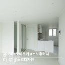 동원마루 | [시공후기] 모네로키, 스노우터치 I 구리시 인창동 동원베네스트 24평형 아파트 인테리어 I 소르디자인...