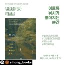 시홍서가 이미지