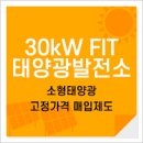 수산태양광발전소 이미지