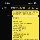 황혜경치과의원 | 응급실 가도 항생제와 해열제뿐..집에서 쉬라던 황혜경 치과, 몇 시간 뒤 기도폐쇄 직전으로 응급수술 후기