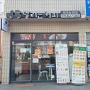 무지개건강원