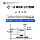 신호자동차정비공업사 이미지