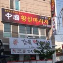 강북박돼지 이미지