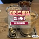 촌티카페 | 카페 마리드로얄밀크티 | 밀크티 전문점 찾는다면 마리아쥬 프레르 찻잎 사용하는 신촌 밀크티 카페 후기