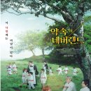 의중농장 | 영화 약속의 네버랜드 결말 줄거리 후기 정보 The Promised Neverland 2020
