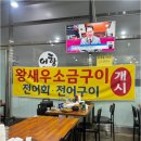 인천횟집 - 강릉시 해안로 1759 | 인천횟집