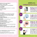 홈 IoT(사물인터넷) 무상보급(지체장애 1급 또는 청각장애 3급 이상) 이미지