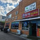 공단황제반점