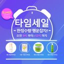 쇼핑잼(주)