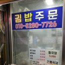 부곡김밥 이미지