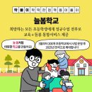 늘봄