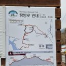 ♧10월 16일 셋째주 충북 단양/제천 금수산 정기산행♧ 이미지