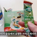 카락 | 요르단의 특별한 티, 카락티(Karak Tea) 구매 후기 – 중동 여행 기념품으로 딱!