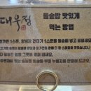 대우정 이미지