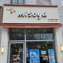 미소야파주초롱꽃 | 경기 파주 운정 초롱꽃마을 미소야 방문과 포장 후기